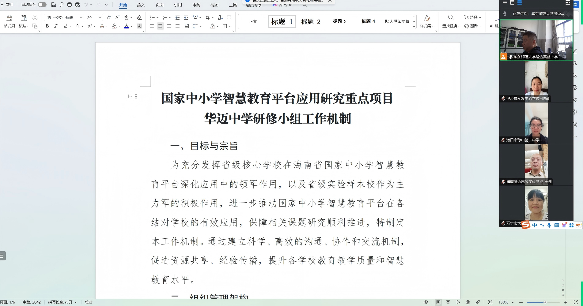 1755919737867563.png 微信截图_20250823110124(1).png